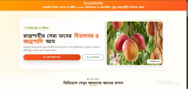 Mango Landing 1